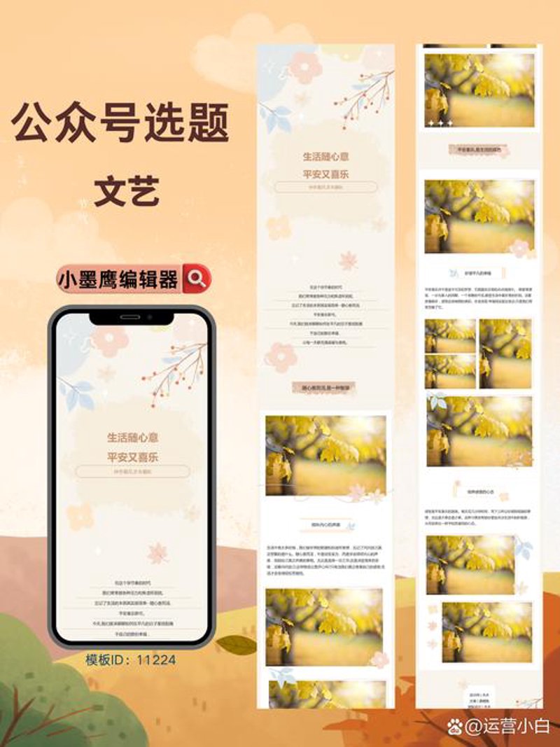微信公众号制作:解锁新媒体营销新世界